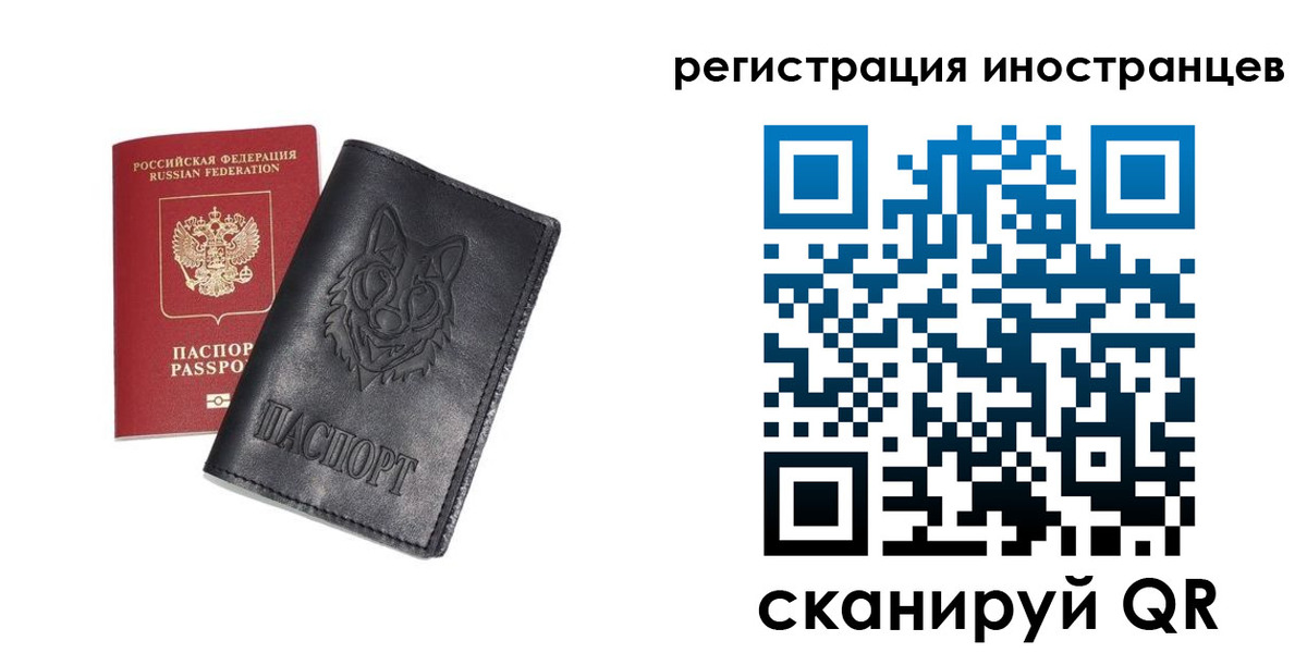 прописка иностранных граждан в Первоуральске