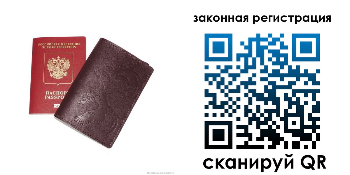 прописка для военкомата в Первоуральске