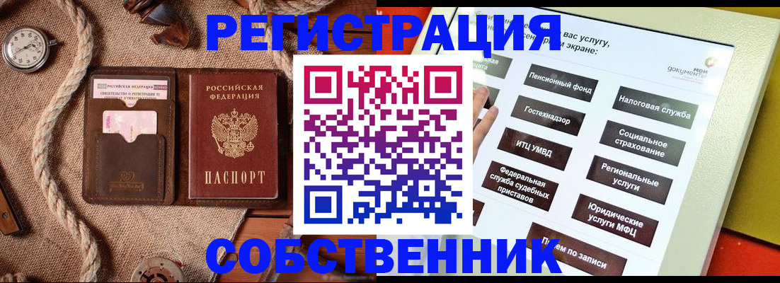 миграционный учет в Первоуральске