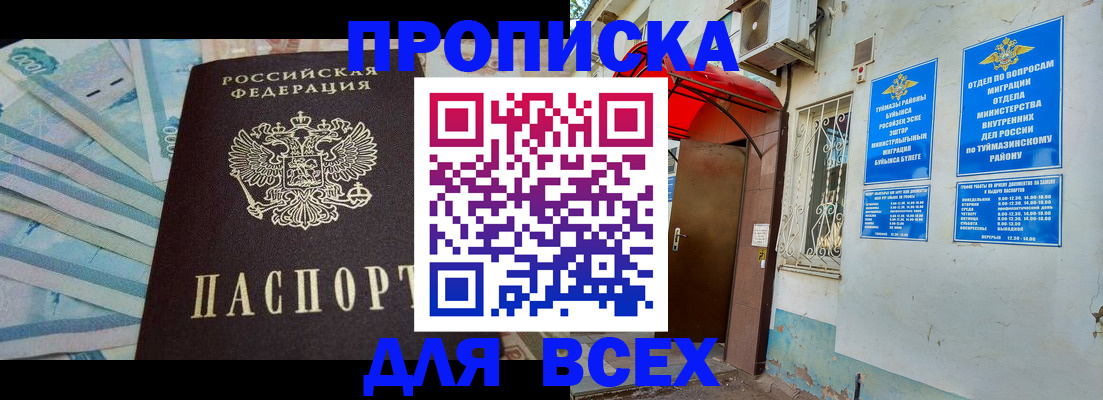 временная регистрация адрес в Первоуральске