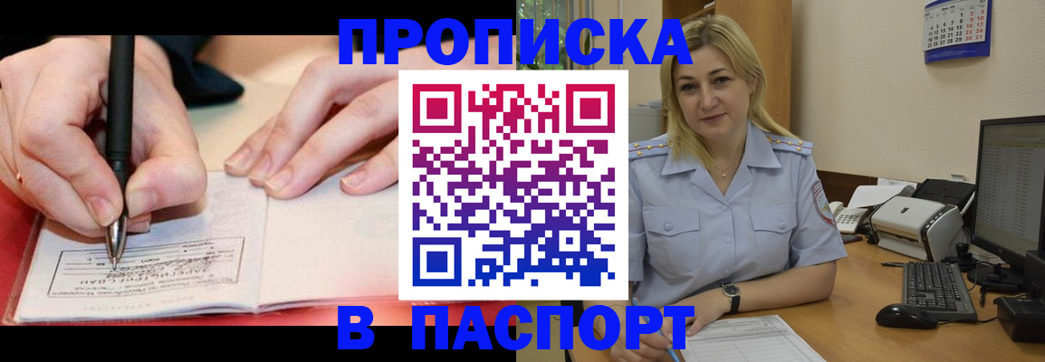 временная регистрация для всех в Первоуральске