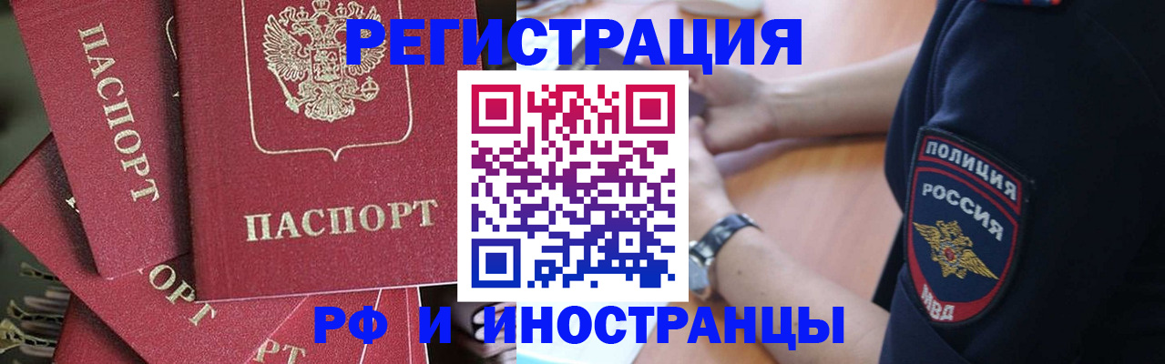 временная регистрация законно в Первоуральске